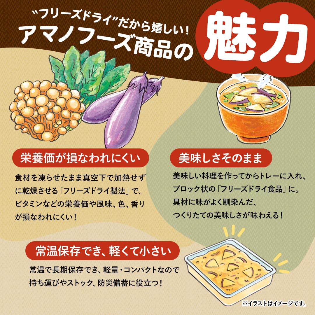 Amano Foods Itsumo no Omisoshiru Miso Soup Variety Set, 5 Flavors, 10 Servings