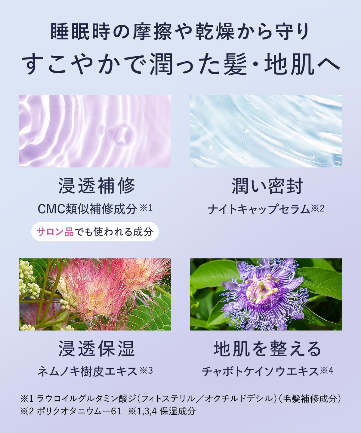 요루 캄나이트리페어 샴푸·트리트먼트 리필