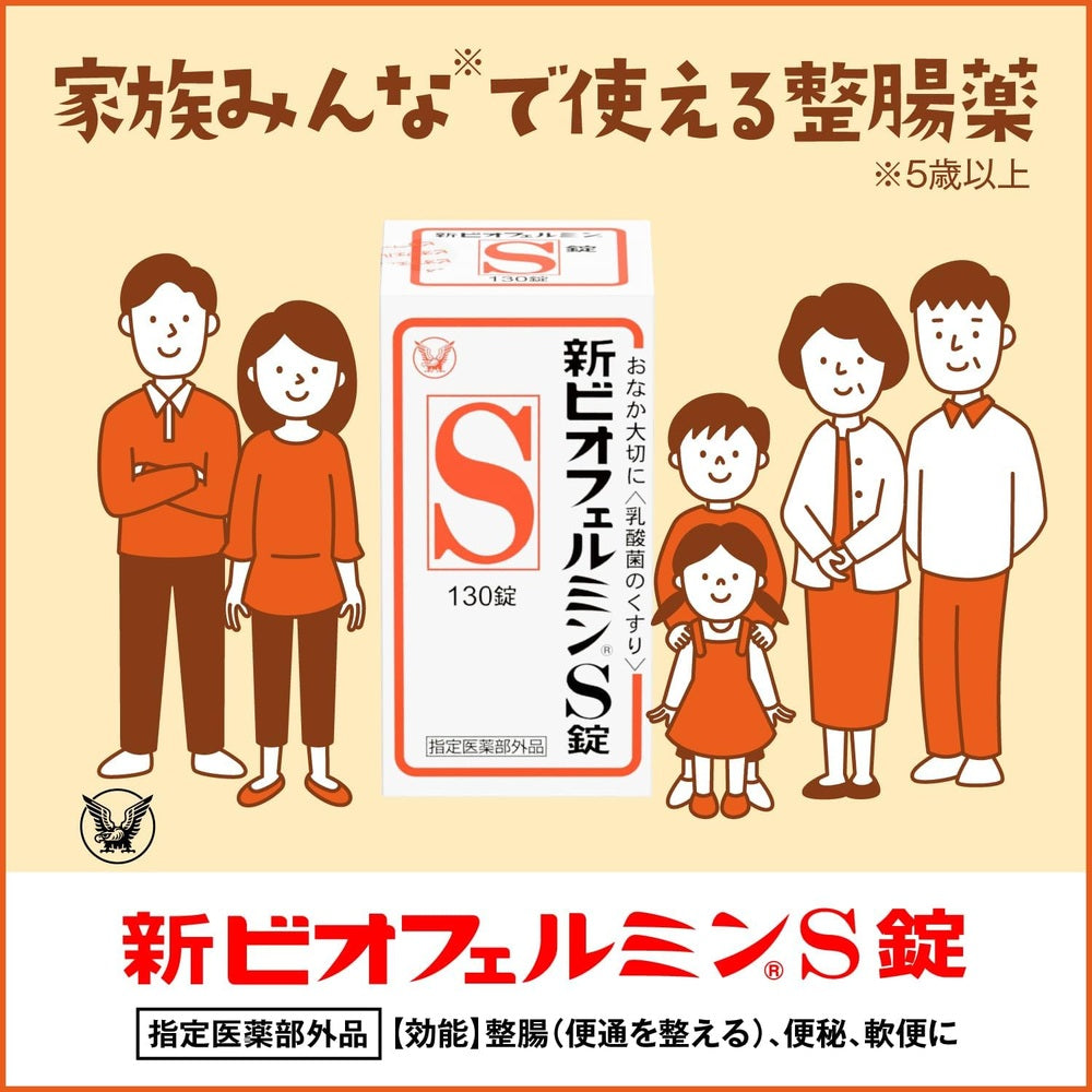 【Specified Over-the-Counter Medicine】 Taisho Pharmaceutical Co., Ltd. New Biofermin S Tablets 550 Tablets 61-Day Supply Intestinal Regulator【Amazon.co.jp Exclusive】 [Lactic Acid Bacteria
