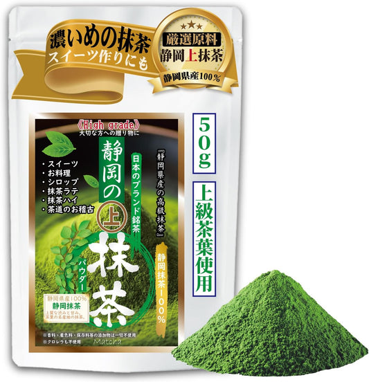 시즈오카 프리미엄 말차 50g