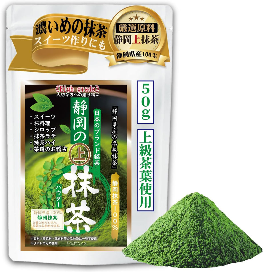 시즈오카 프리미엄 말차 50g