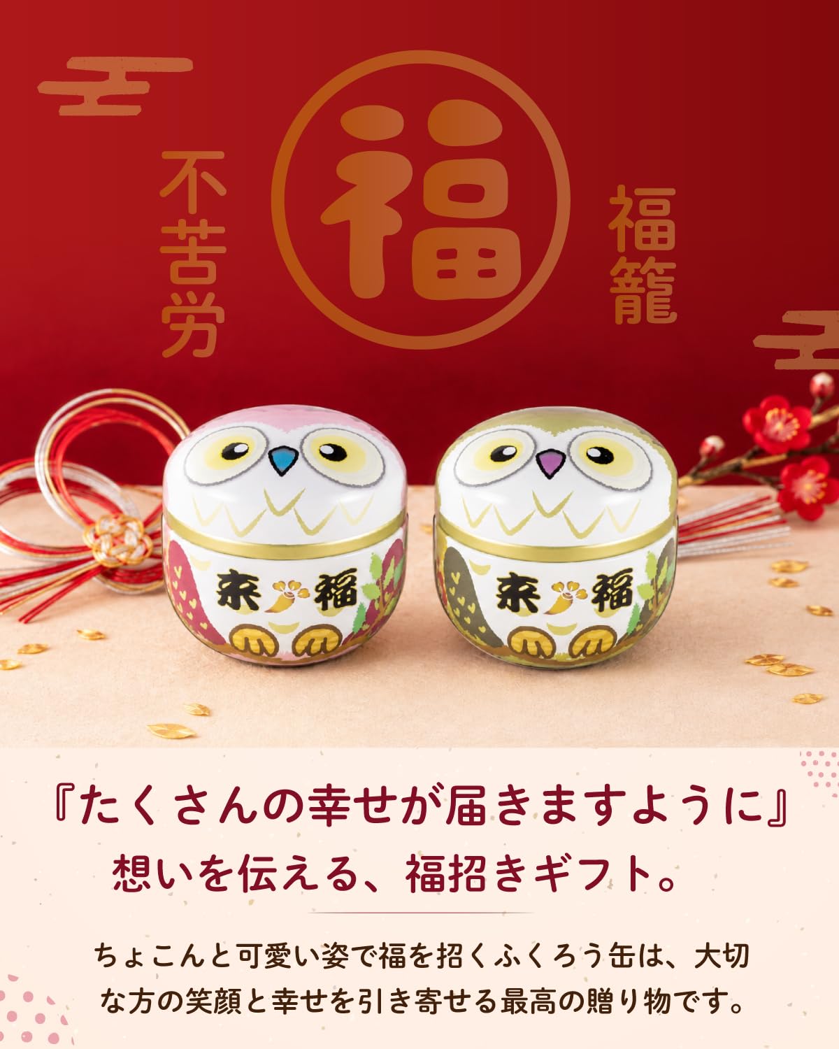 荒畑園 静岡茶 ふくろう 缶 80g×2本 箱入り 緑茶 お茶 ギフト 鈴子缶 プレゼント 茶葉 深蒸し茶