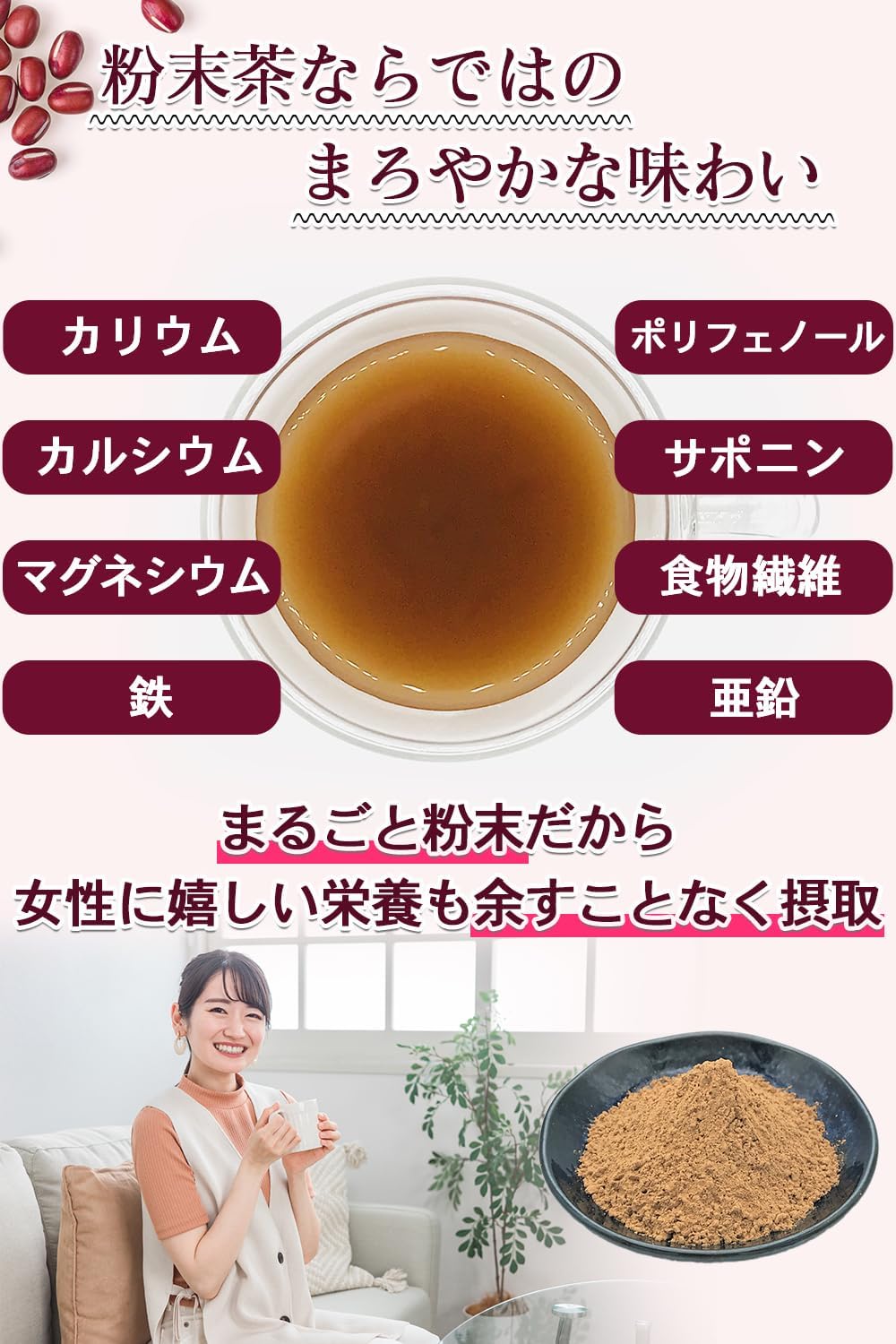 &WELL 홋카이도 팥차 100g