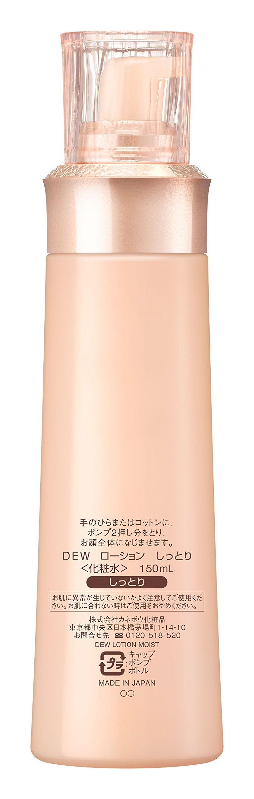 카네보 DEW 로션 150mL