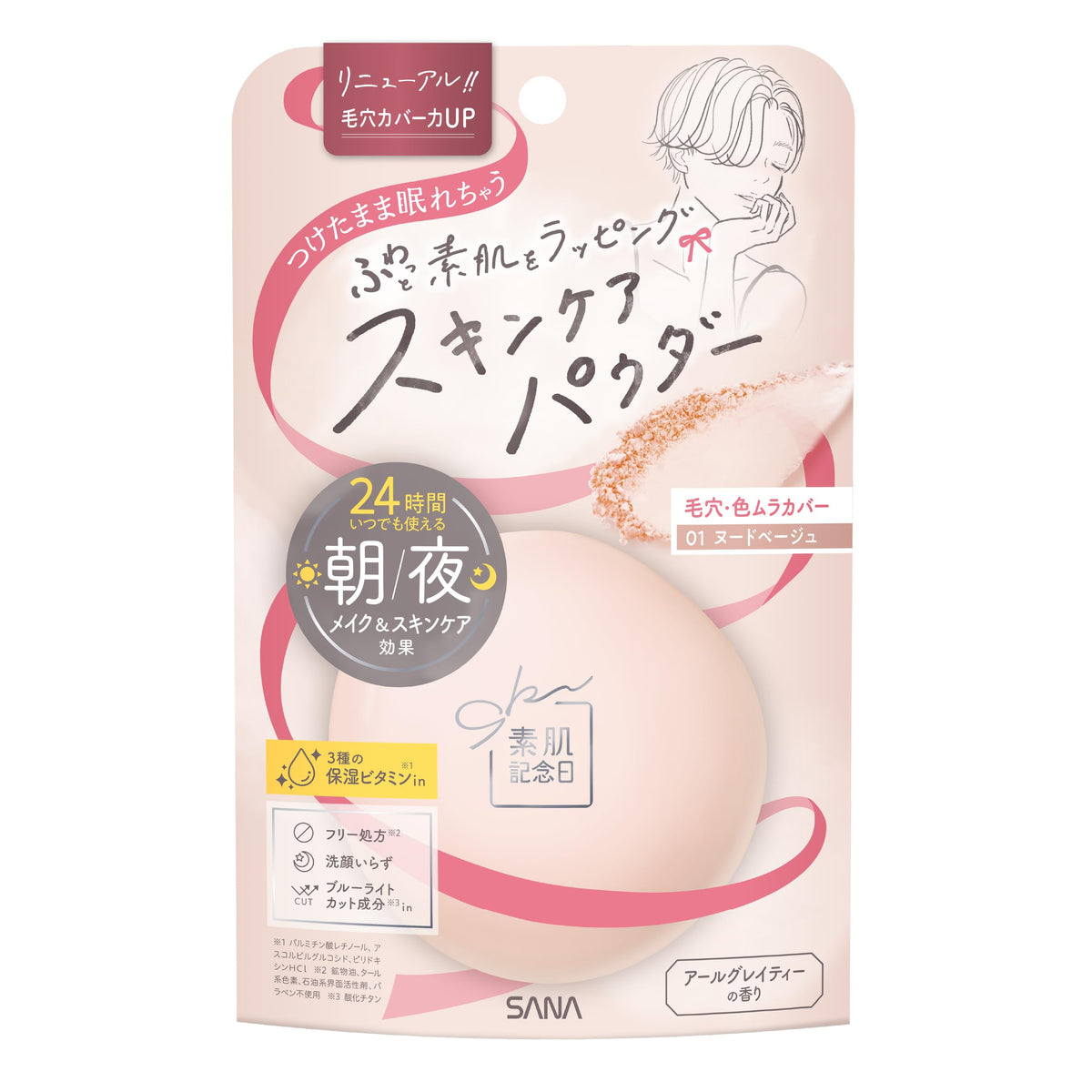 사나 스하다키넨비 스킨케어 파우더 01