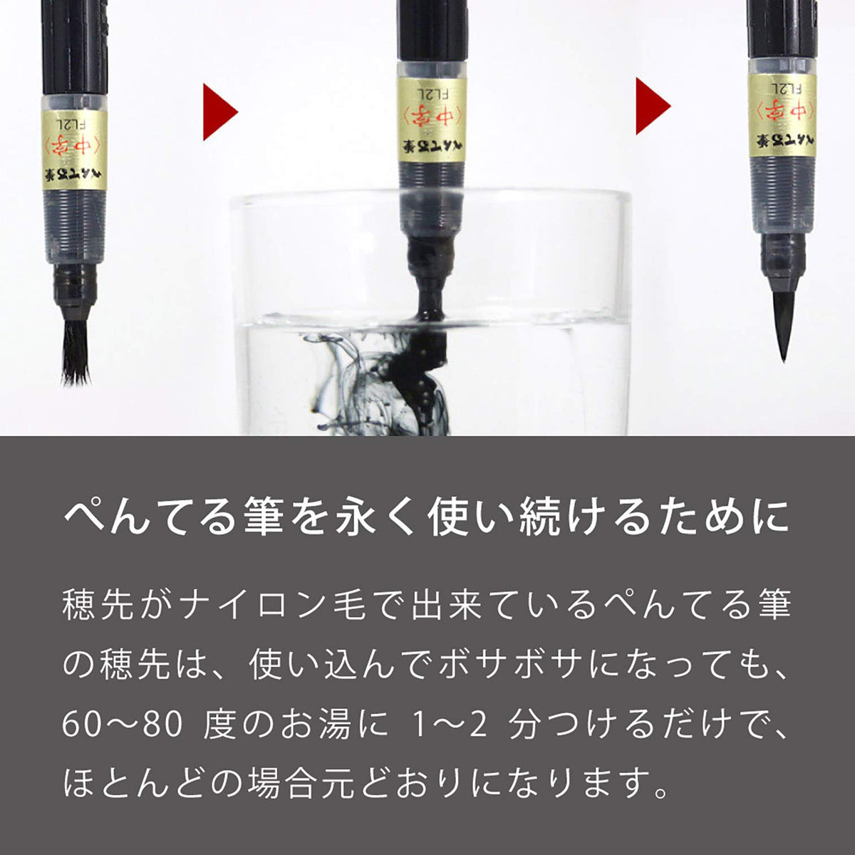 펜텔 붓펜 극세