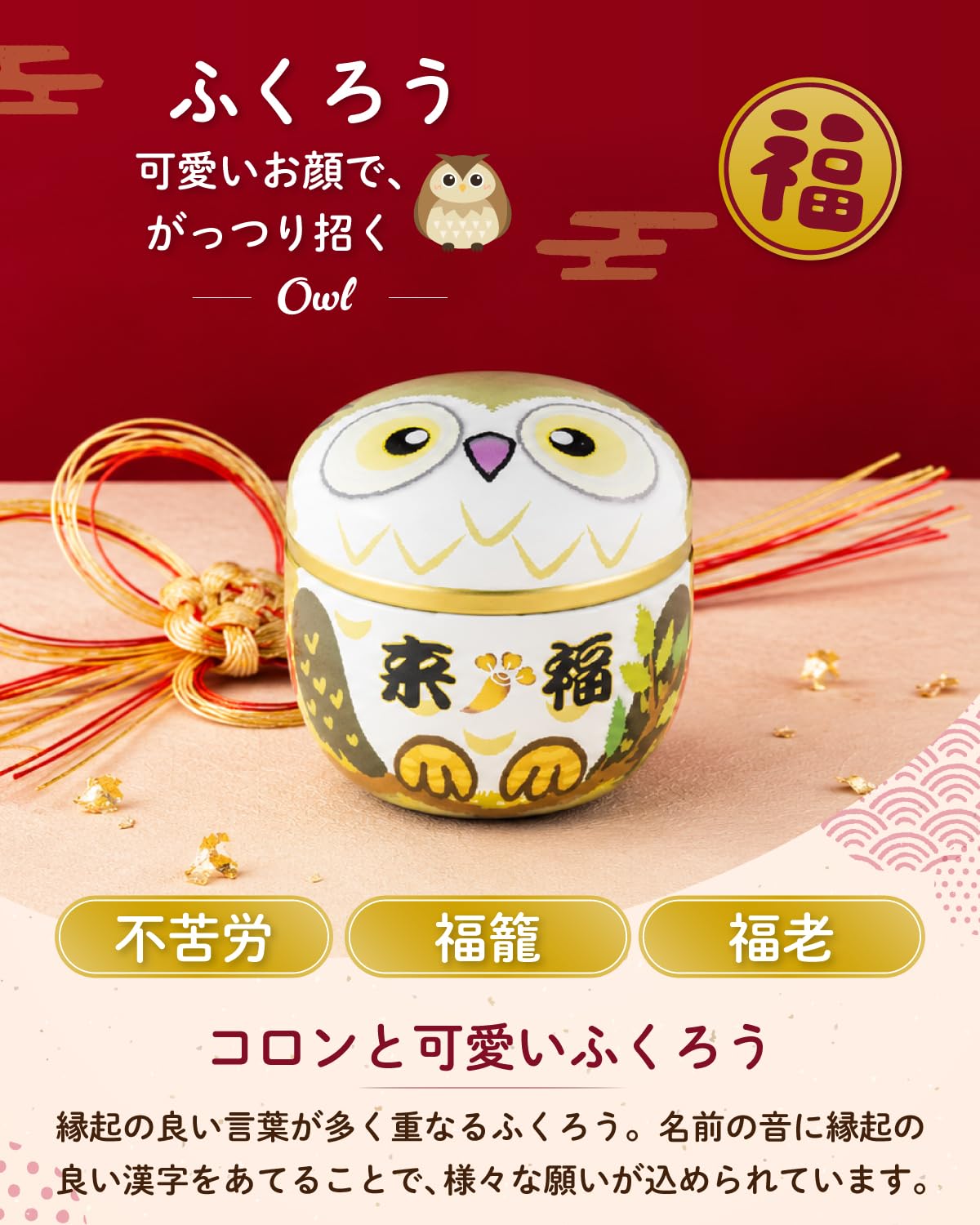 荒畑園 静岡茶 ふくろう 缶 80g×2本 箱入り 緑茶 お茶 ギフト 鈴子缶 プレゼント 茶葉 深蒸し茶