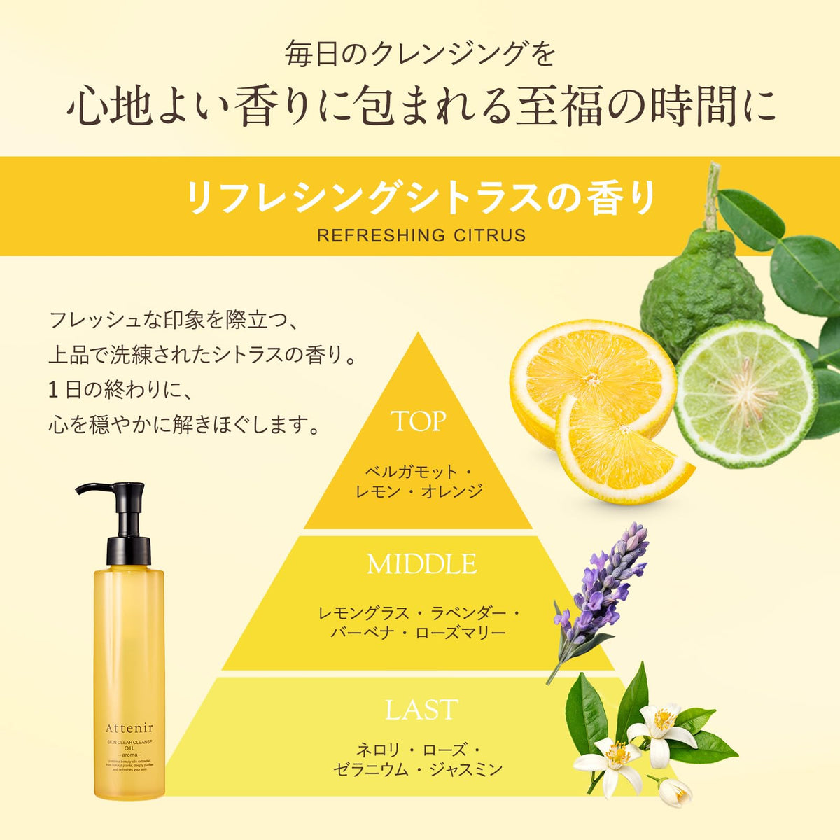 아테니아 클렌즈오일 아로마 175mL