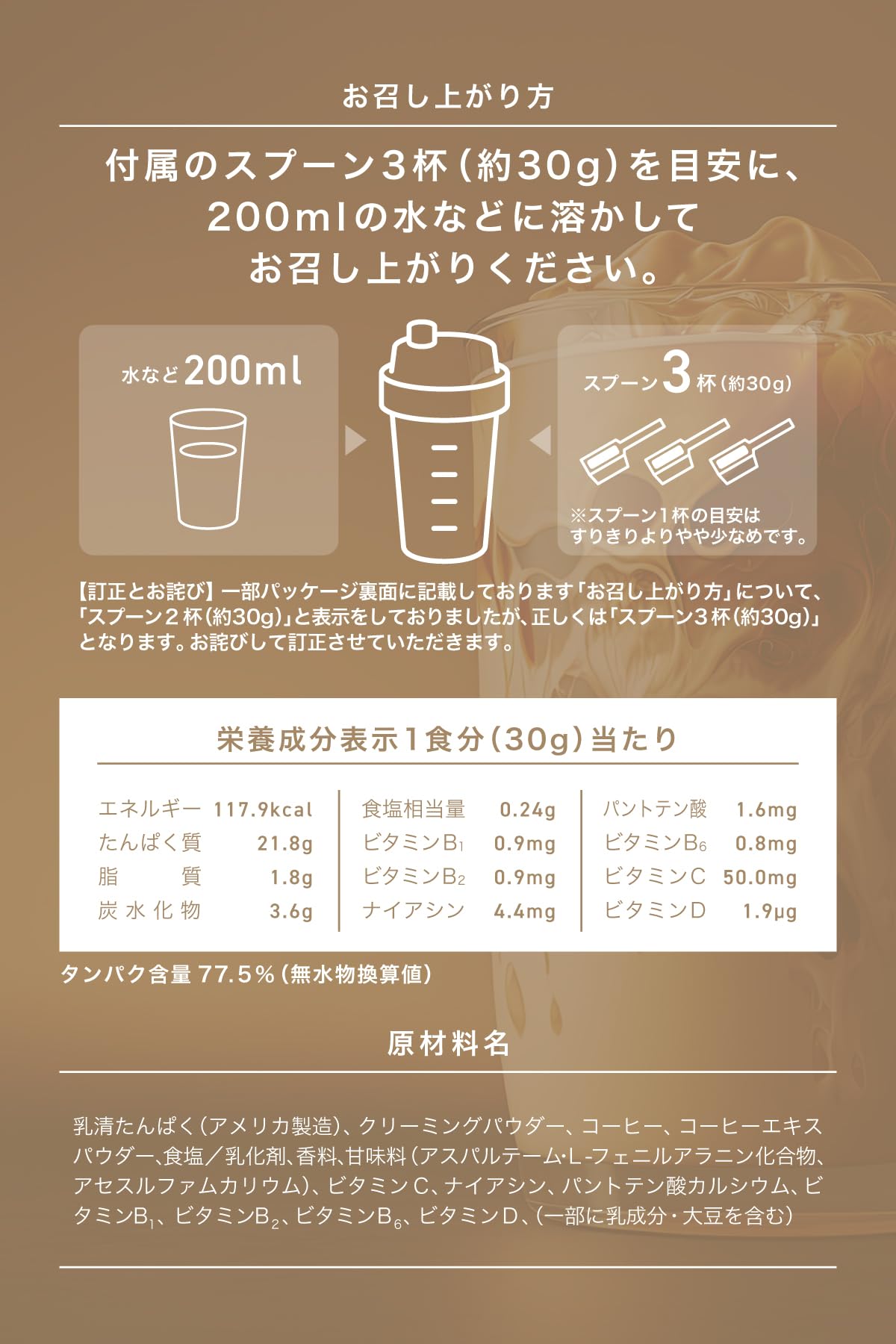 레이즈 웨이프로틴 카페오레 1kg