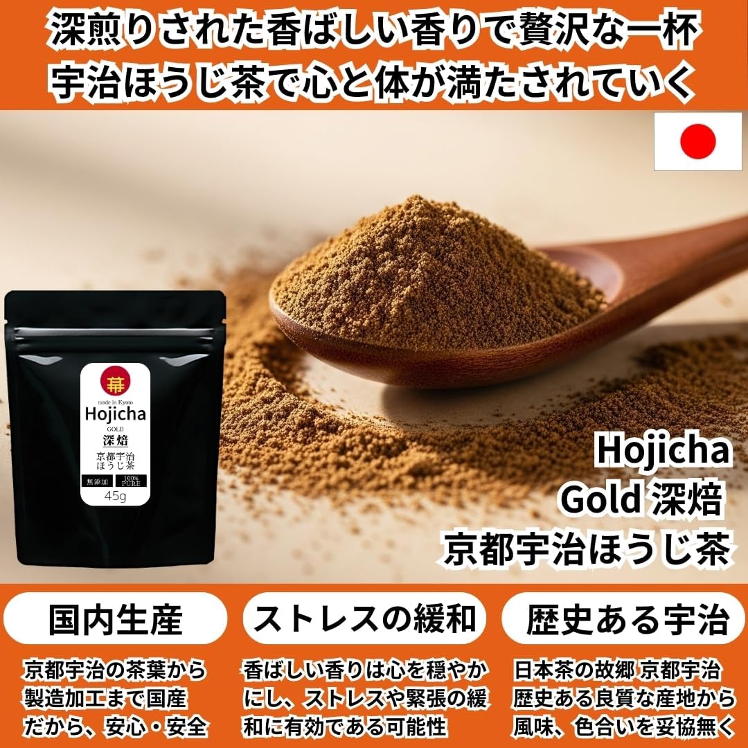 hojicha-gold-deep-roasted-45g