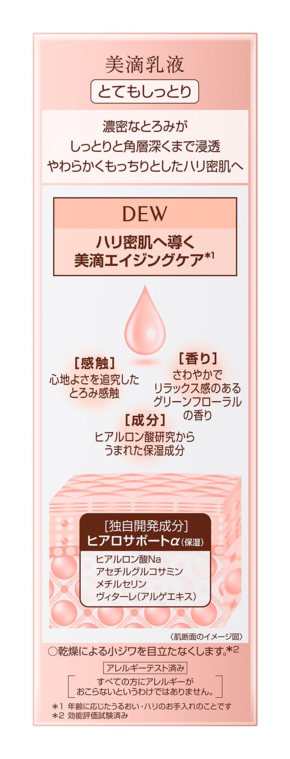 카네보 DEW 에멀전 100mL
