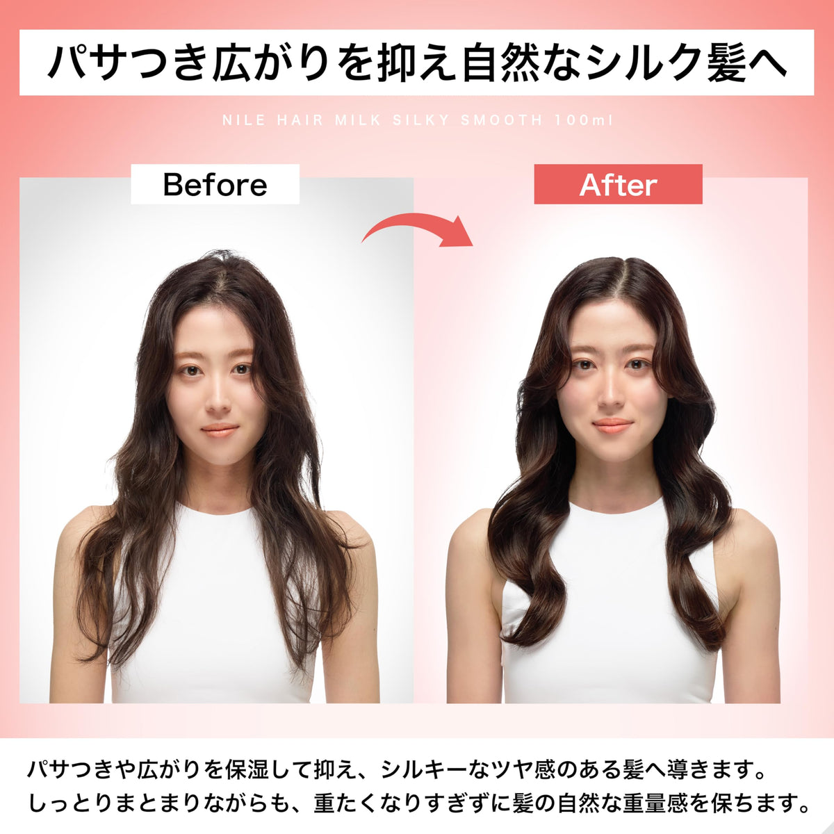 나일 노워시 헤어밀크