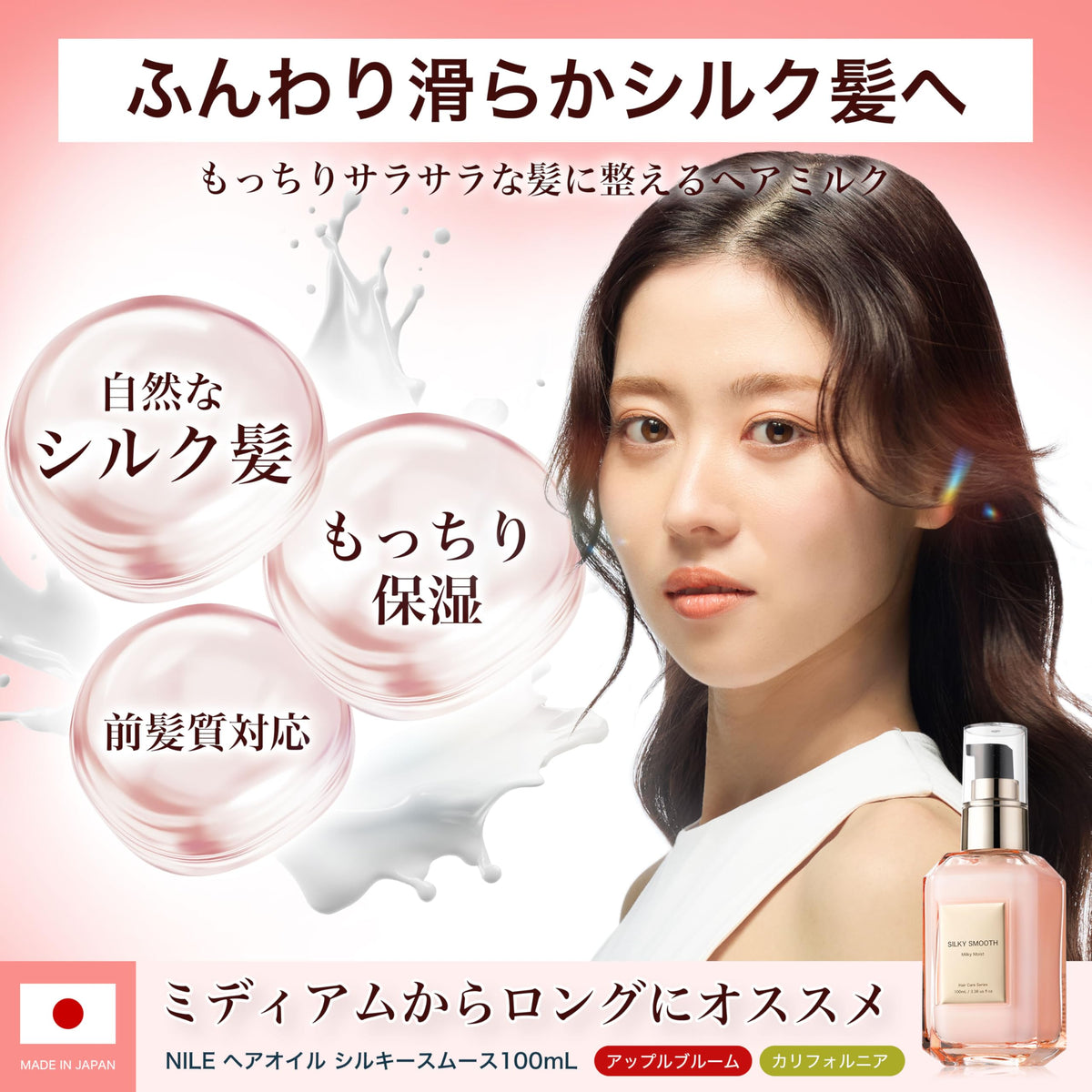 나일 노워시 헤어밀크