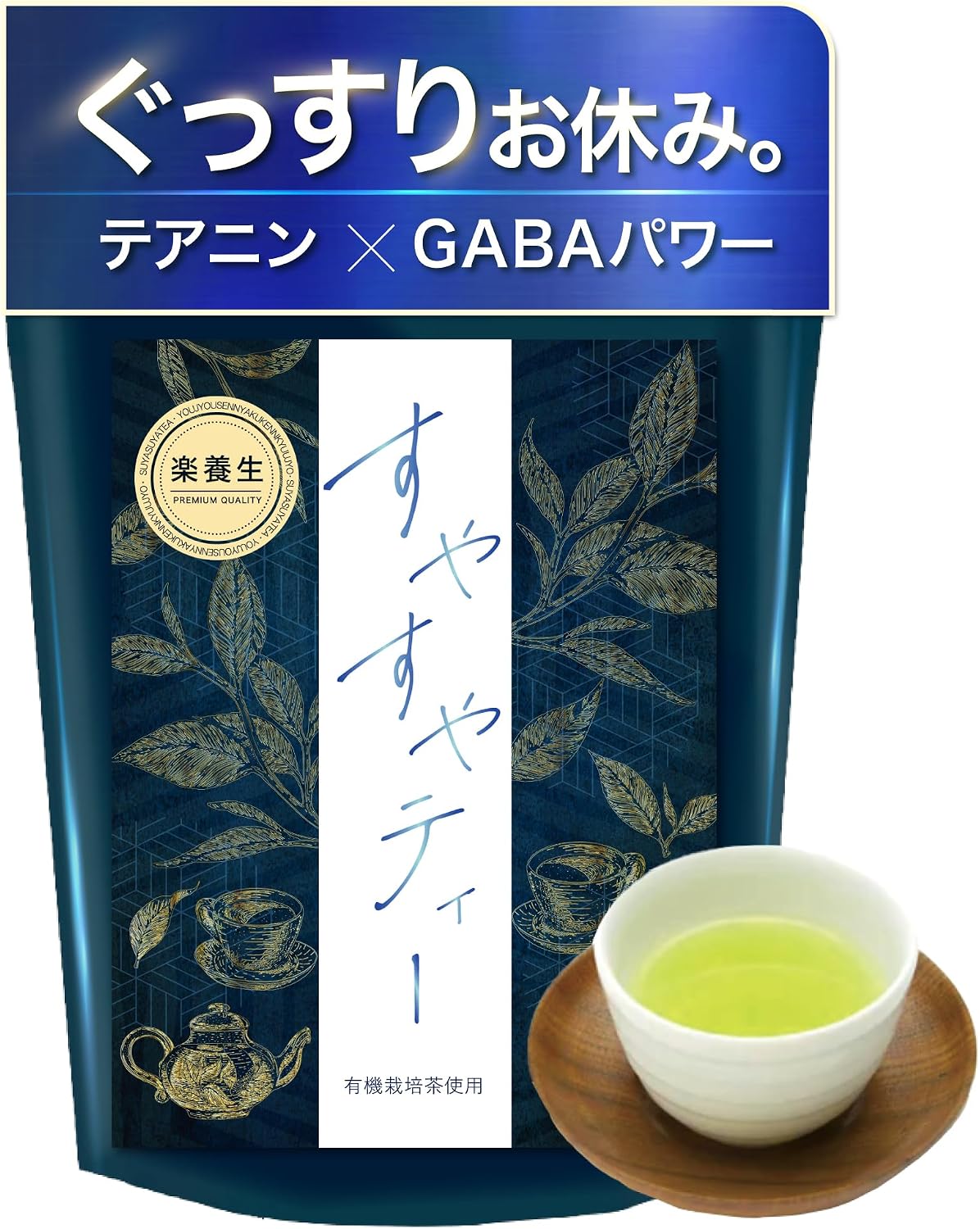 yousei-suyasuya-tea