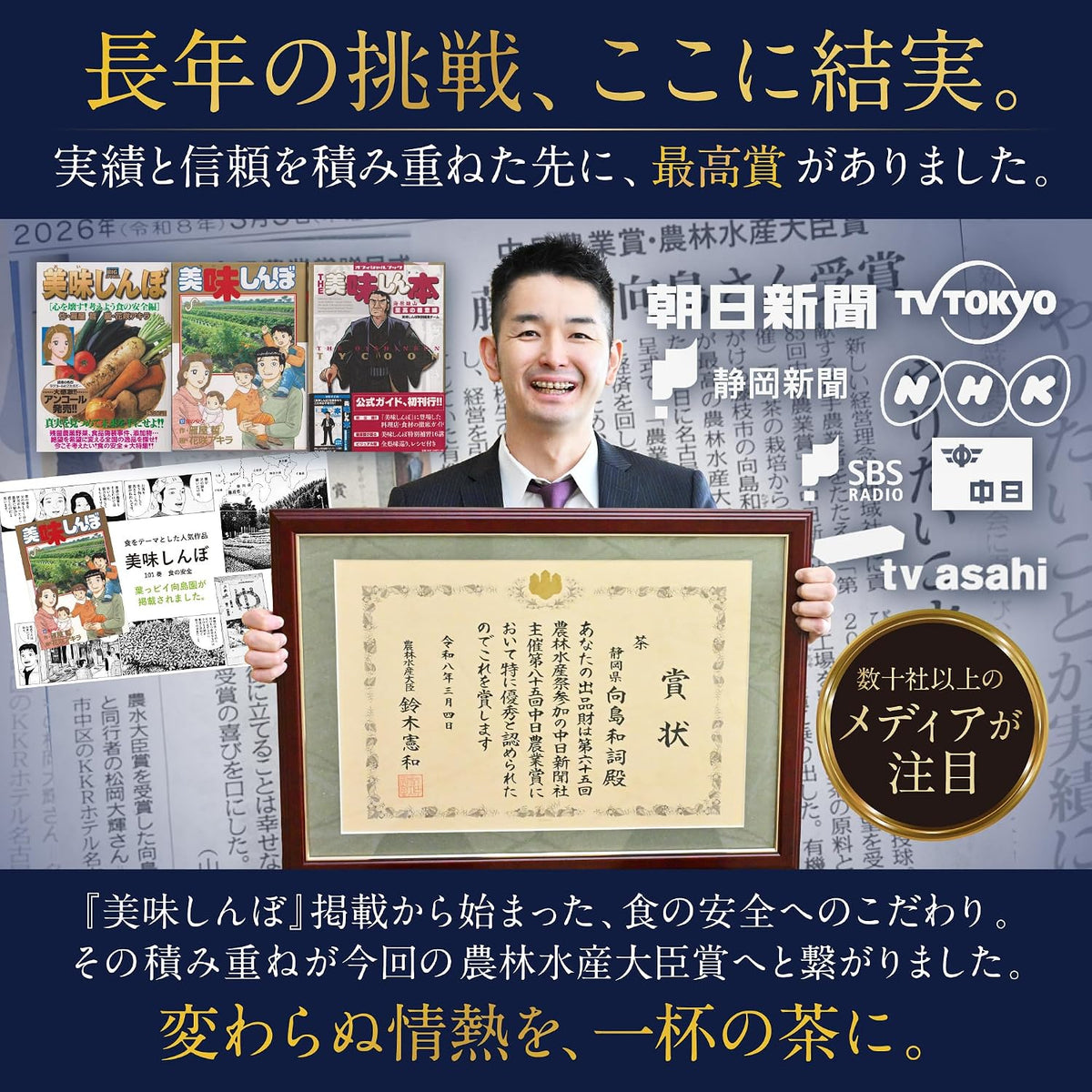 yousei-suyasuya-tea