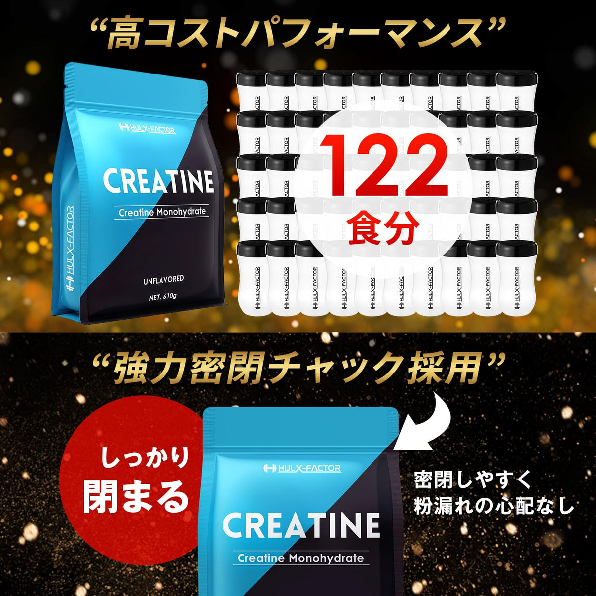 헐크팩터 크레아틴 610g