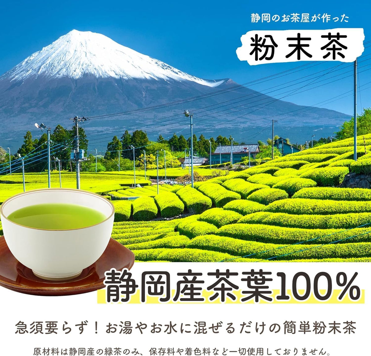 Arahataen Shizuoka Powdered Green Tea 100g