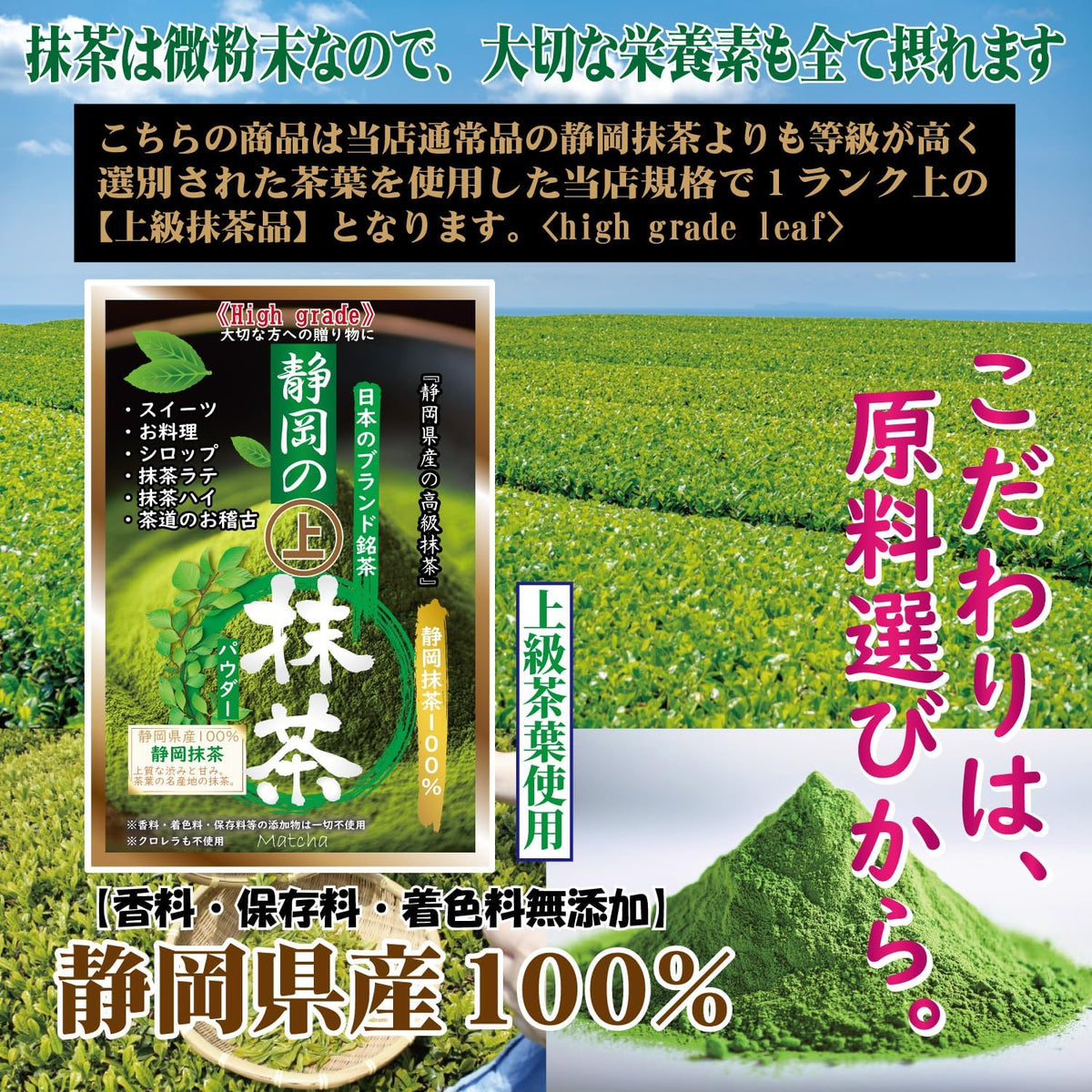 시즈오카 프리미엄 말차 50g