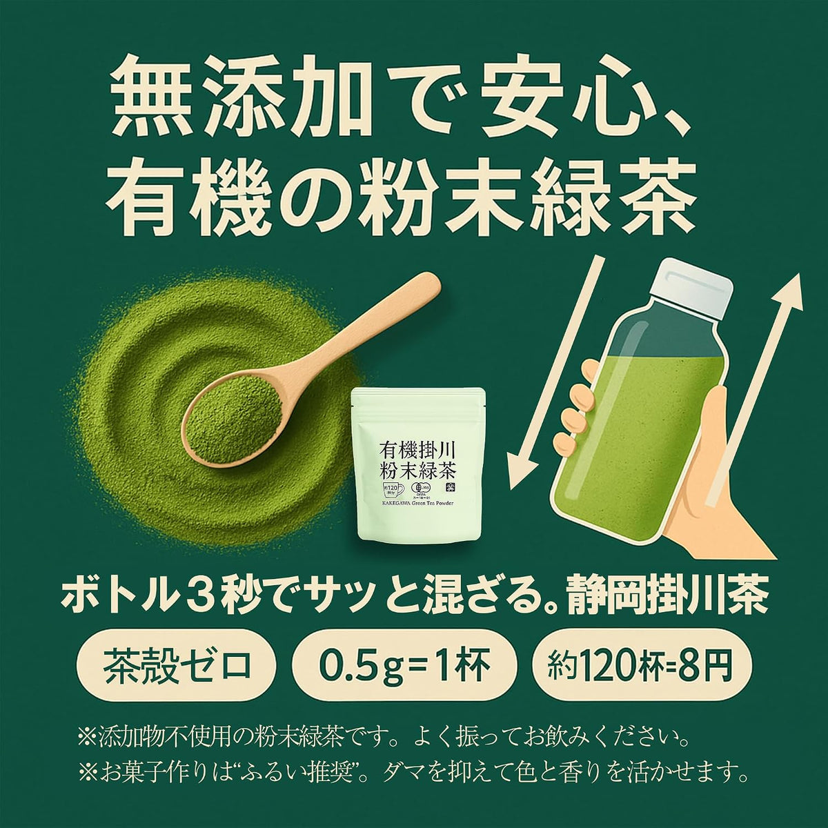 Yamaei Organic JAS Kakegawa Green Tea Powder with Matcha 60g