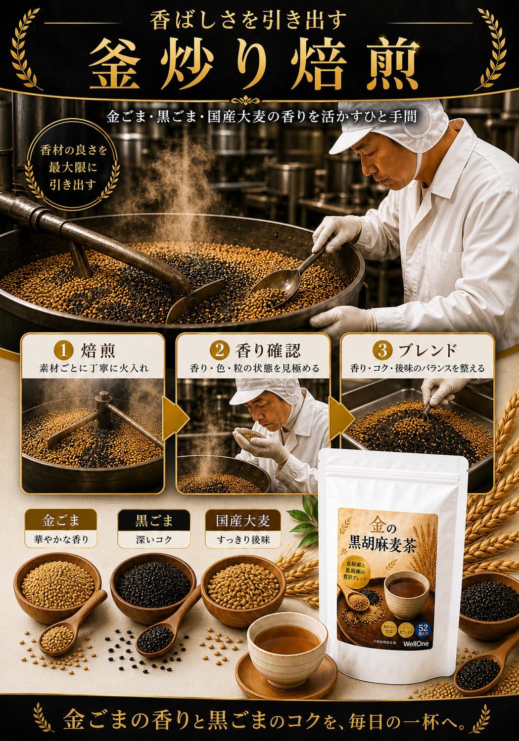 흑임자 보리차 52티백