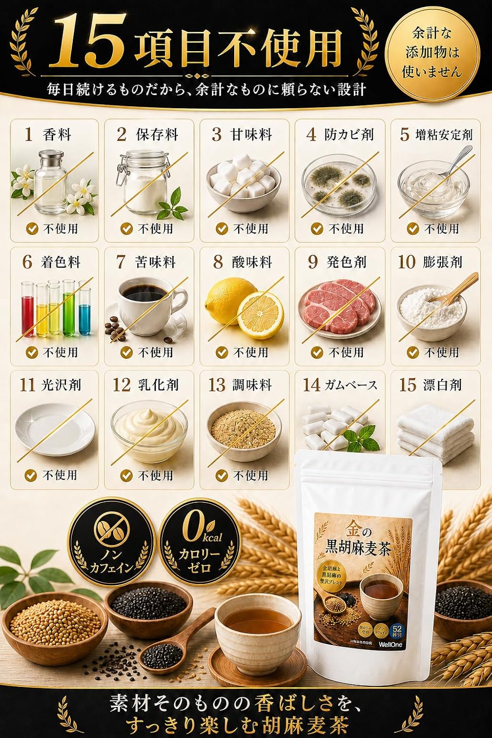 흑임자 보리차 52티백