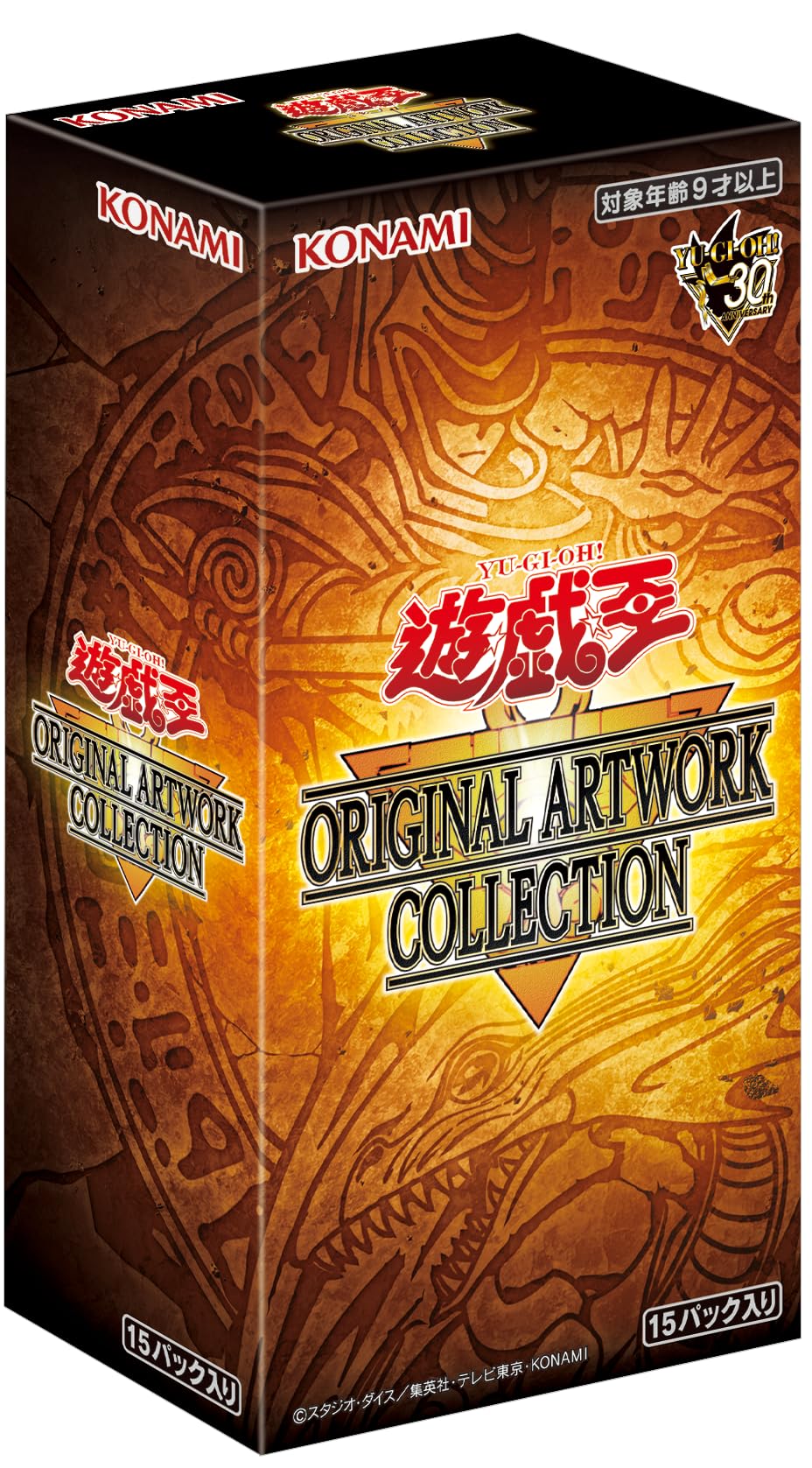 유희왕 오리지널 아트워크 컬렉션 BOX