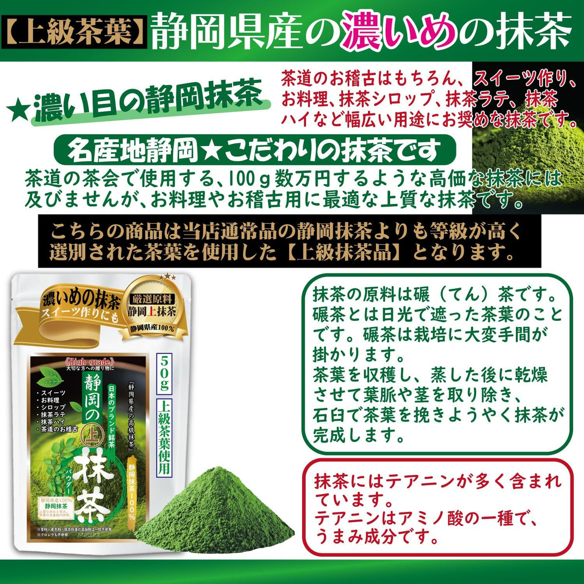 시즈오카 프리미엄 말차 50g