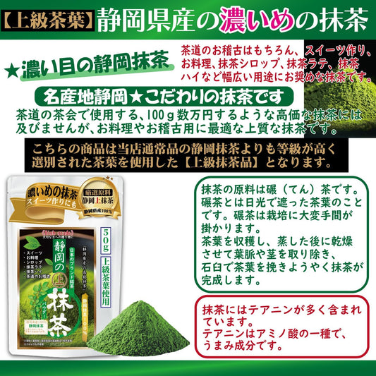 시즈오카 프리미엄 말차 50g