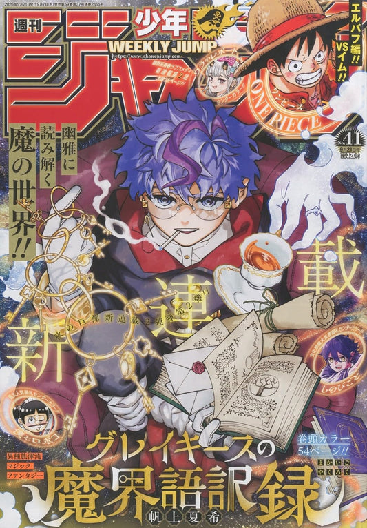 Weekly Shonen Jump