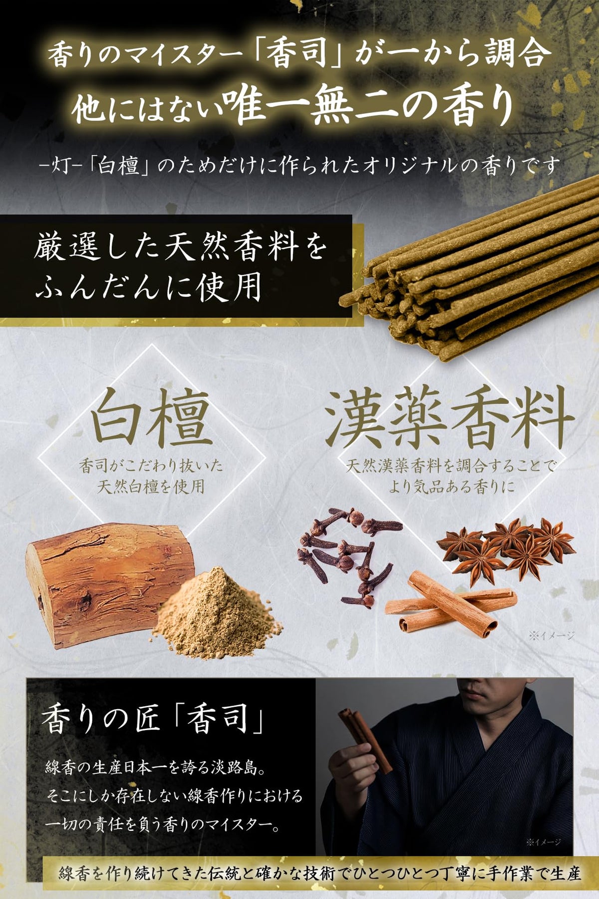 토모리 백단향 인센스 60개