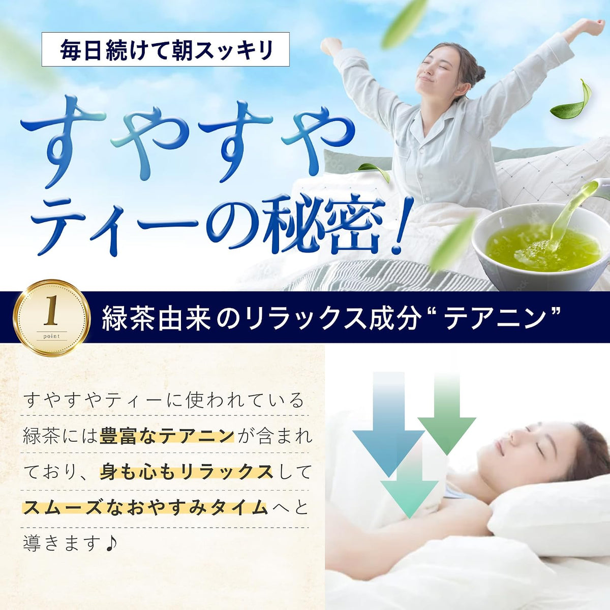 yousei-suyasuya-tea