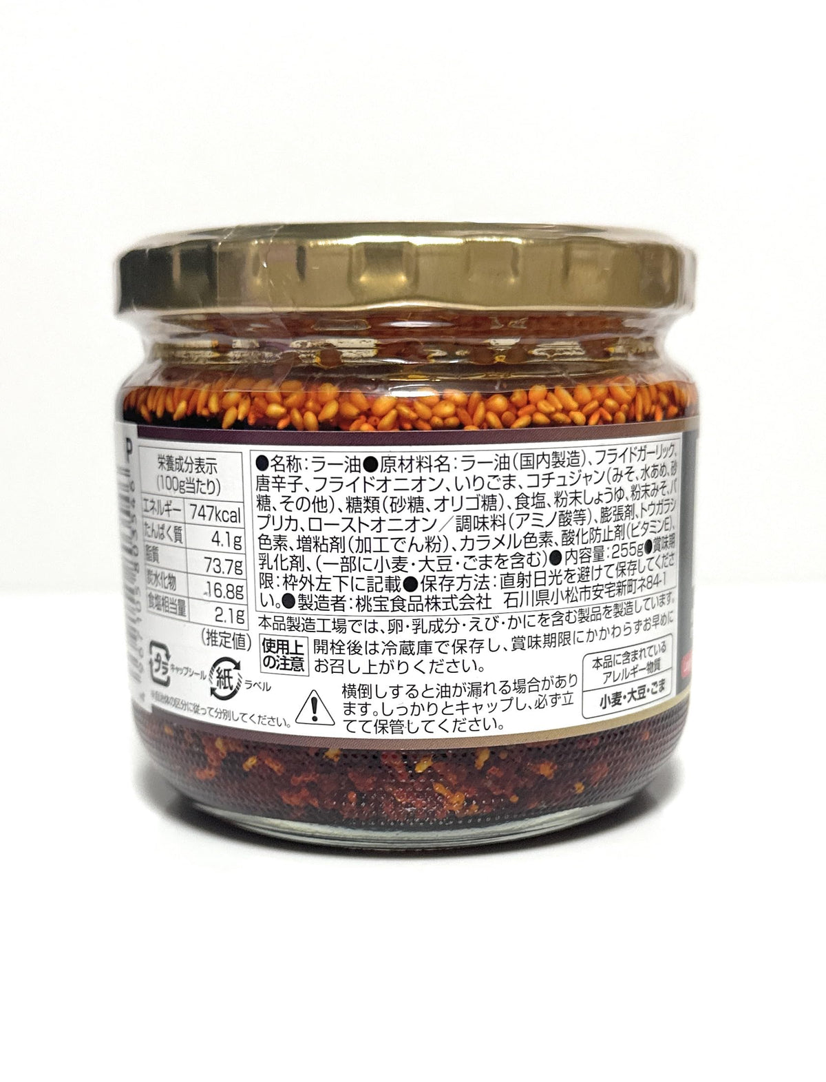 (돈) 돈키호테 먹는 라유 255g (특대)