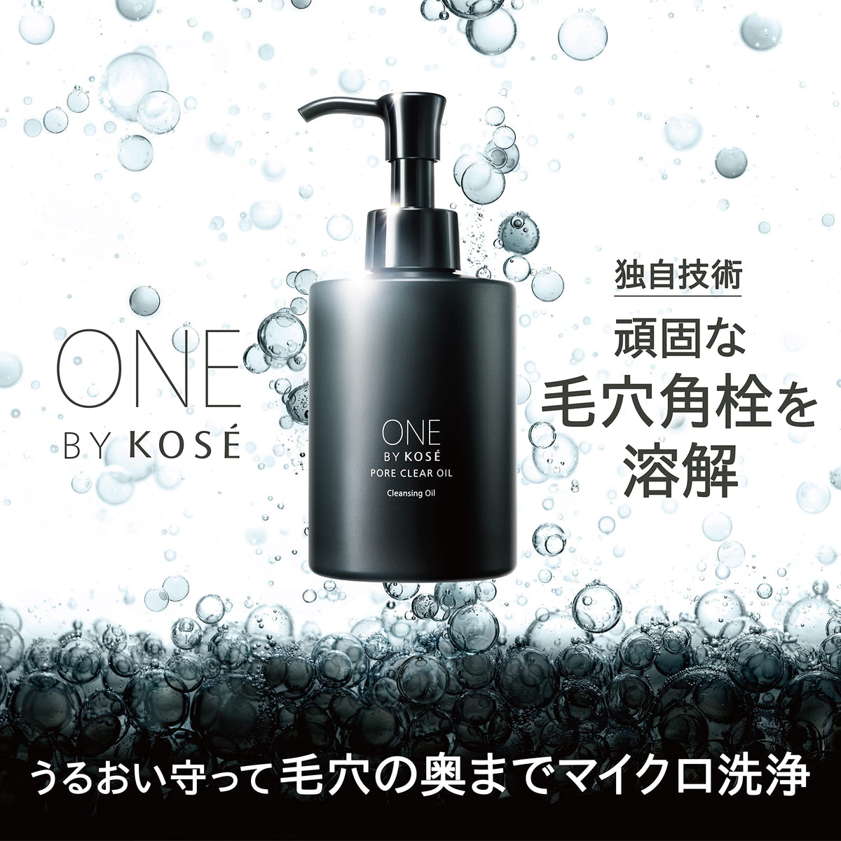 원바이코세 포어클리어 클렌징오일 180mL