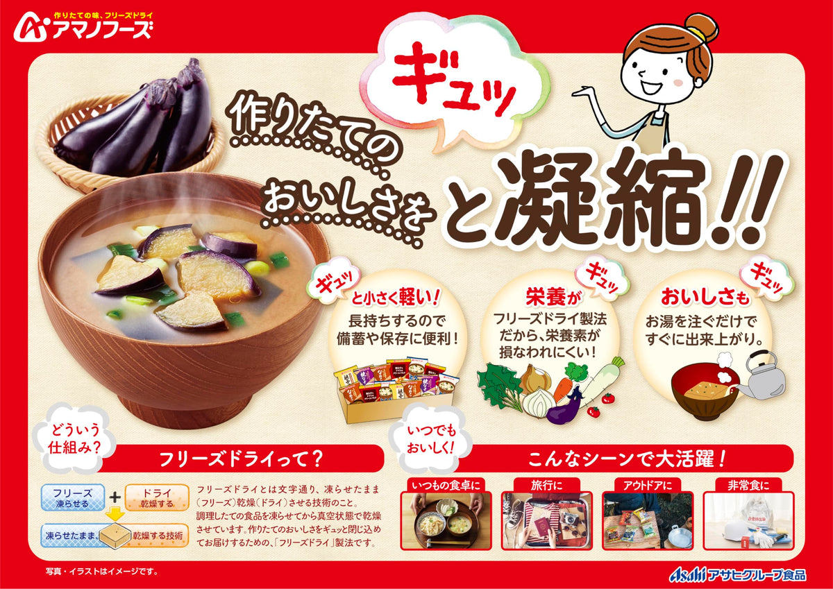 Amano Foods Itsumo no Omisoshiru Miso Soup Variety Set, 5 Flavors, 10 Servings