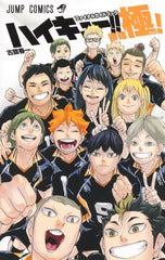 Haikyu!! Final Guidebook - Official Japanese Fan Guide - image 1