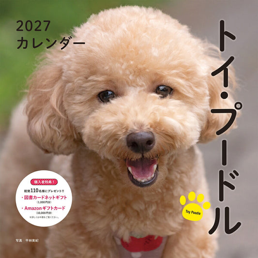 2027 toy poodle calendar Seibundo Shinkosha