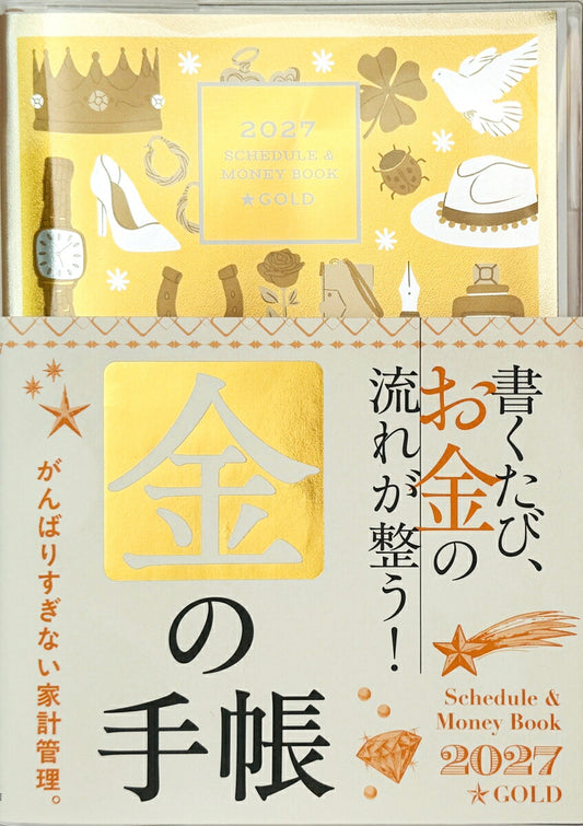Nagaoka 2027 Schedule and Money Book Gold