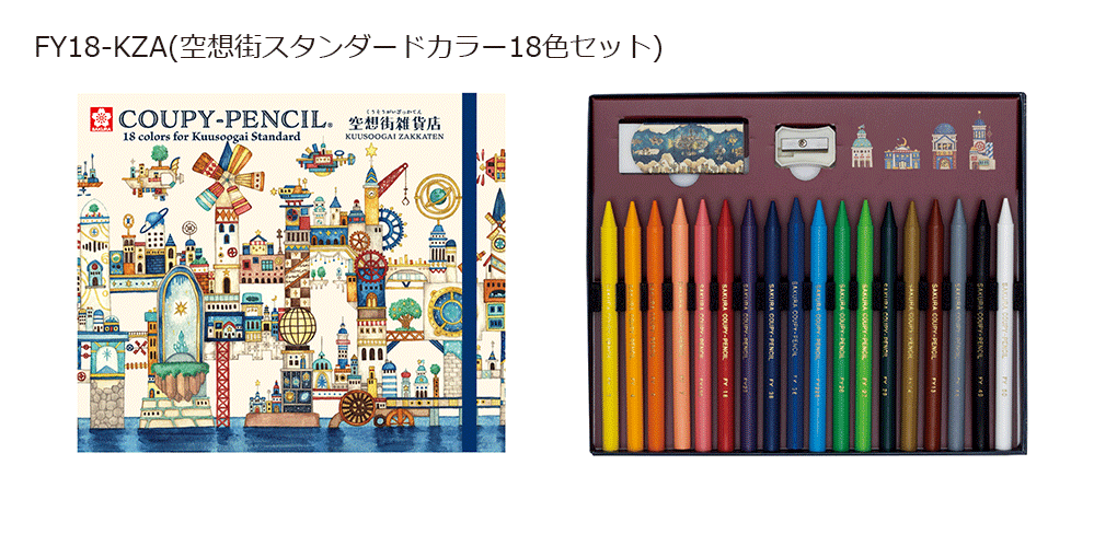 Coupy Pencil 18 colors set contents