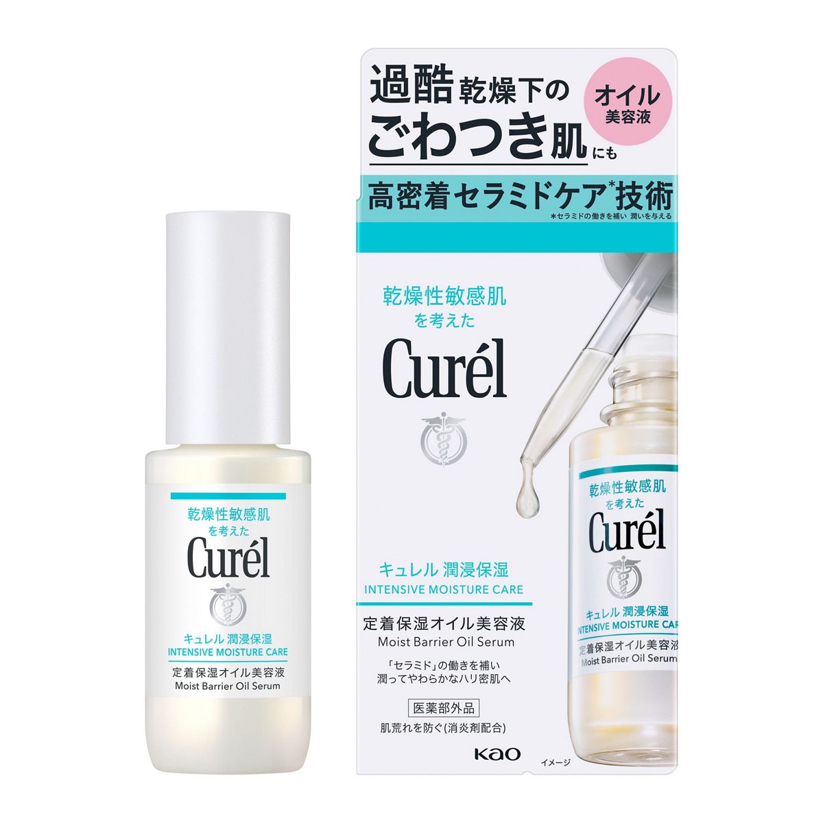 Curél Intensive Moisture Care Oil Serum, 30mL