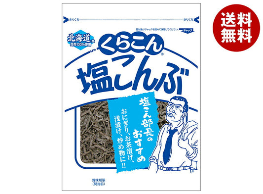 Kurakon Shio Kombu Salted Kelp 47g