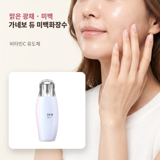 가네보 듀 미백화장수 - 맑은 광채 · 미백