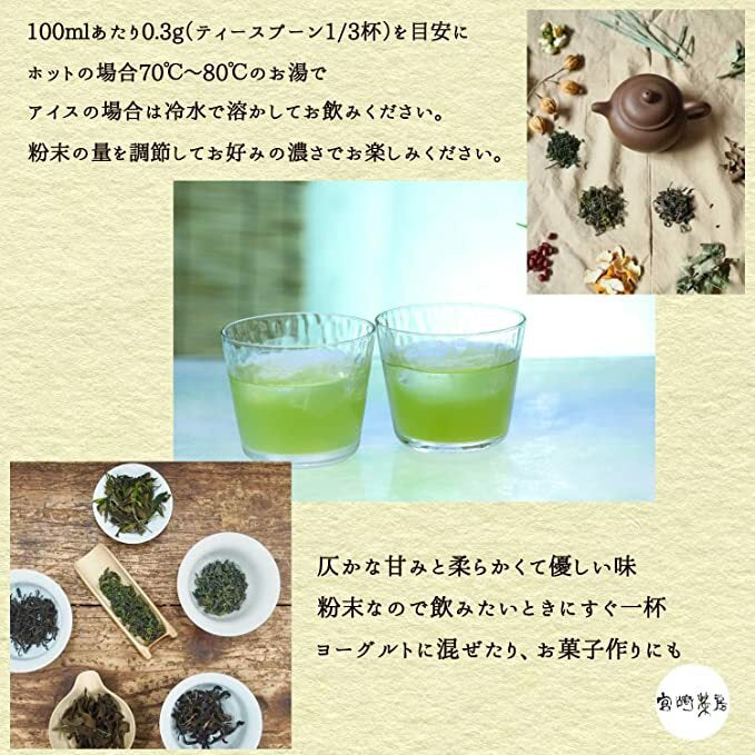 미야자키사보 유기농 녹차 60g×3
