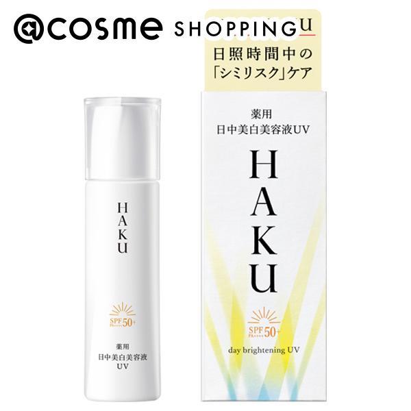 Shiseido HAKU Medicated Day Brightening Serum 45mL