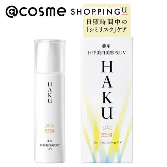 Shiseido HAKU Medicated Day Brightening Serum 45mL
