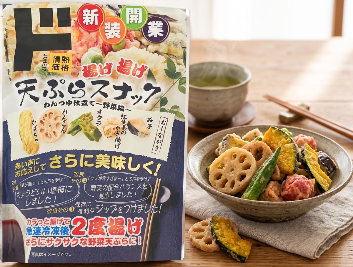 Don Quijote Tempura Vegetable Snack serving image