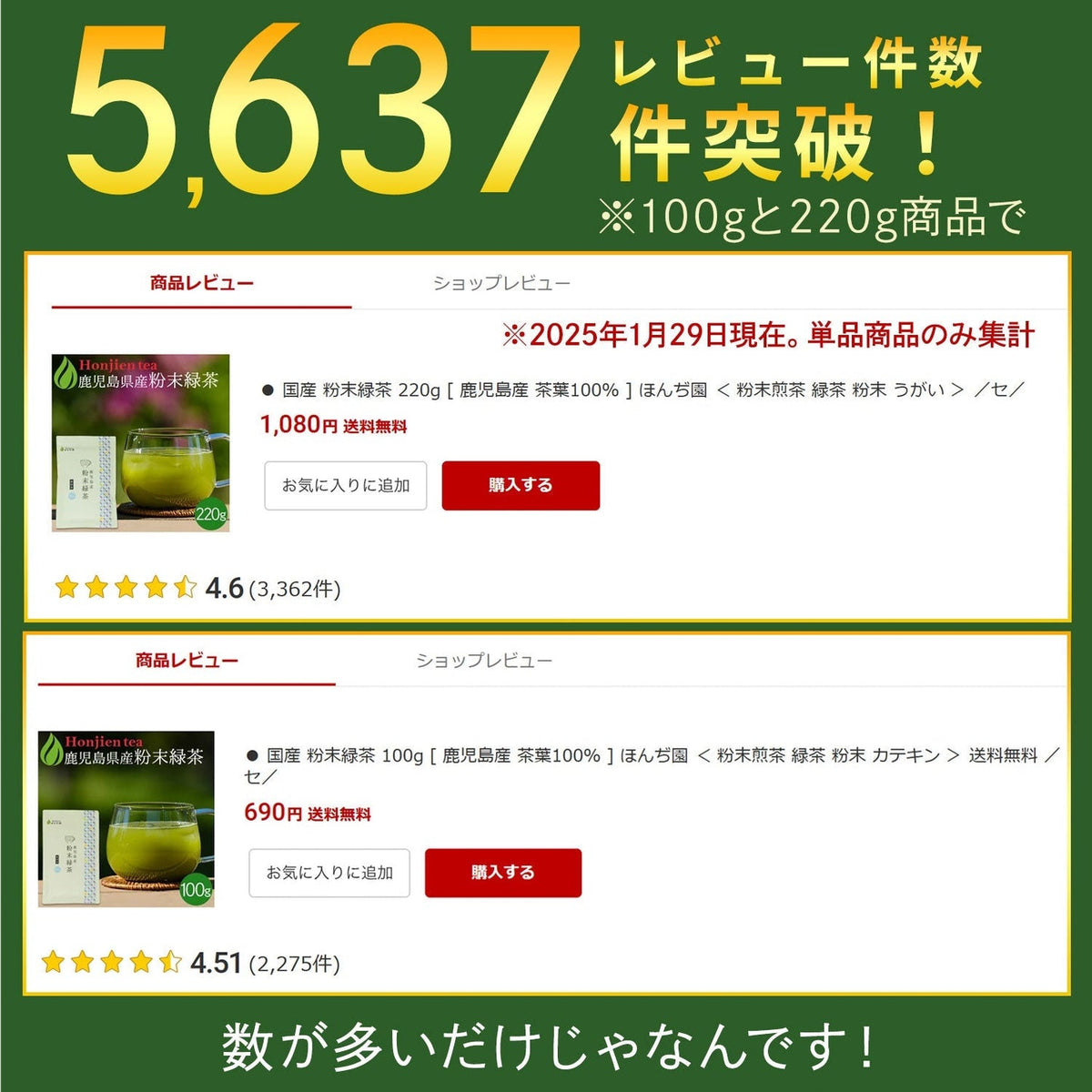powder-green-tea-100g-100pct