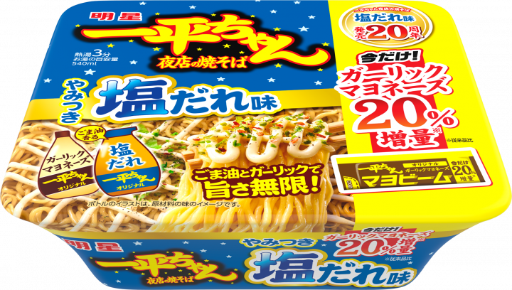 Ippei-chan Shio-dare