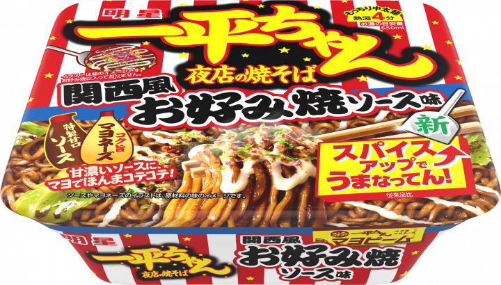 Ippei-chan Okonomiyaki