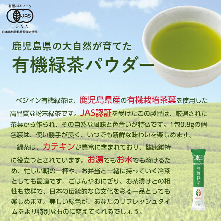 kagoshima-organic-stick-50p