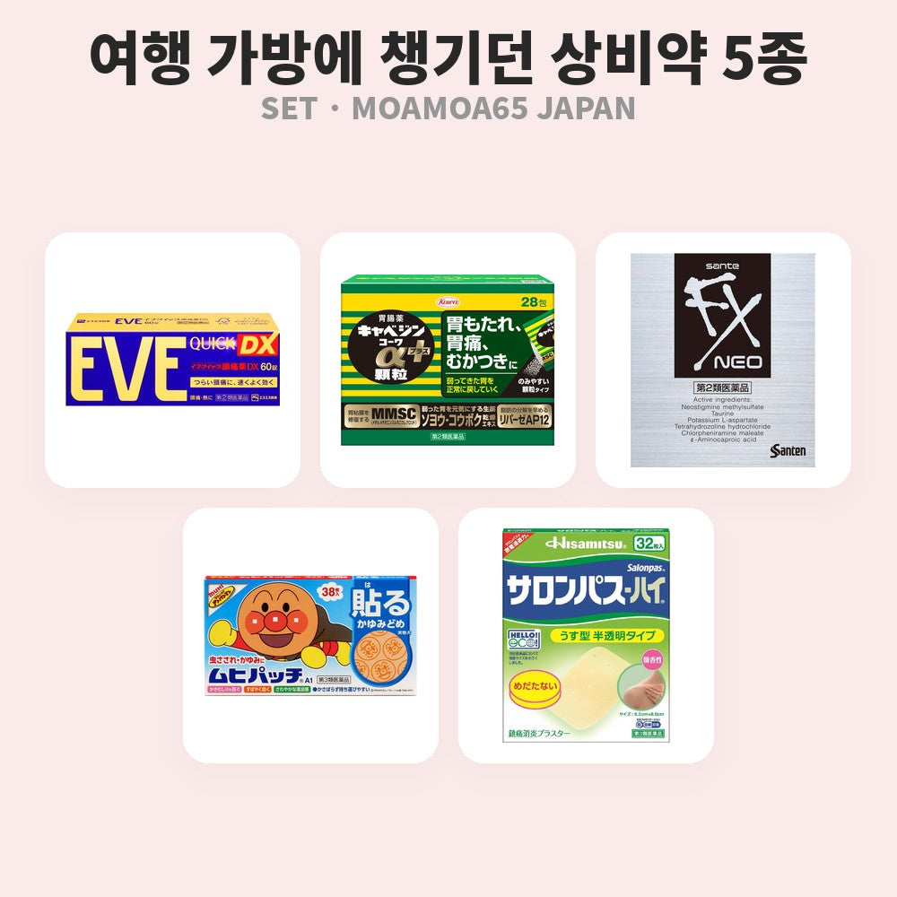 Japanese Home Medicine Set, 5 Items